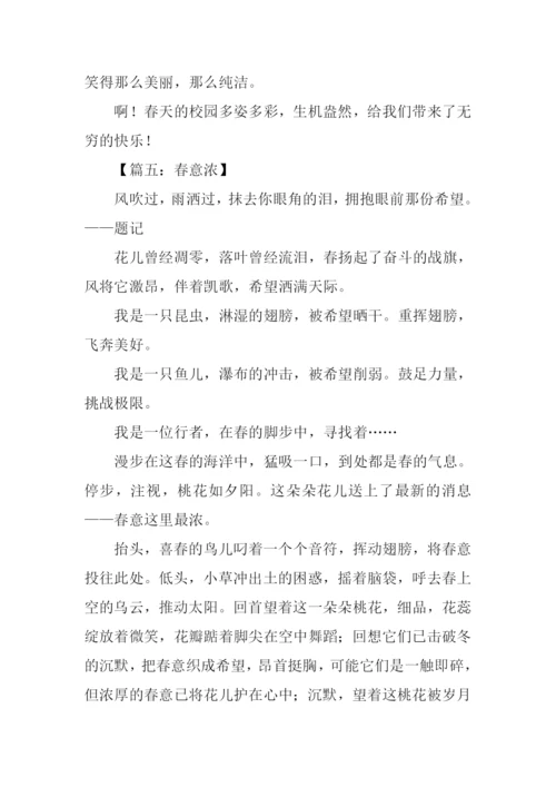 春意浓作文600字.docx