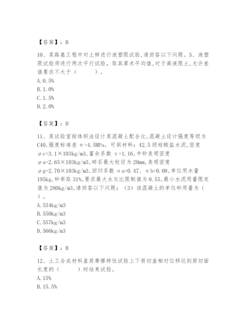 2024年试验检测师之道路工程题库含答案【预热题】.docx