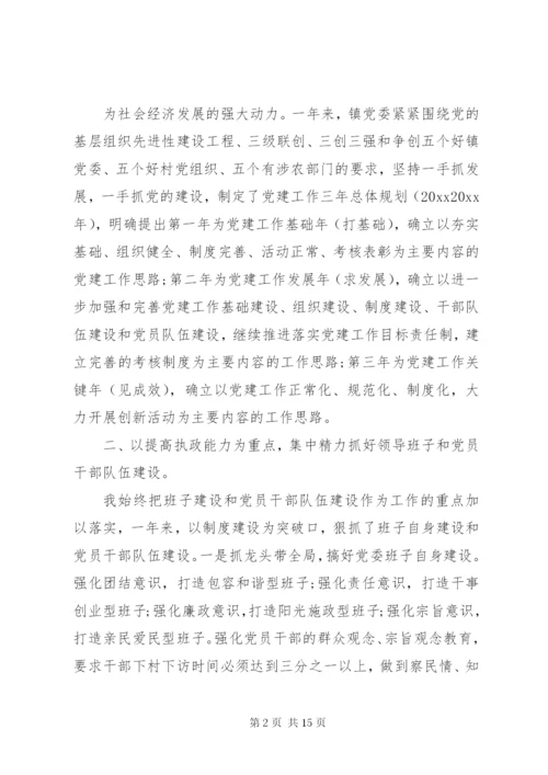 支部书记年终述职报告范文.docx