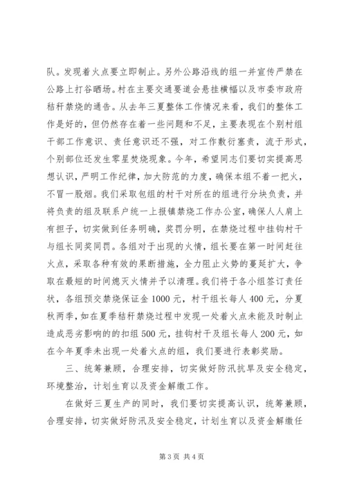 祖国统一思想汇报 (3).docx