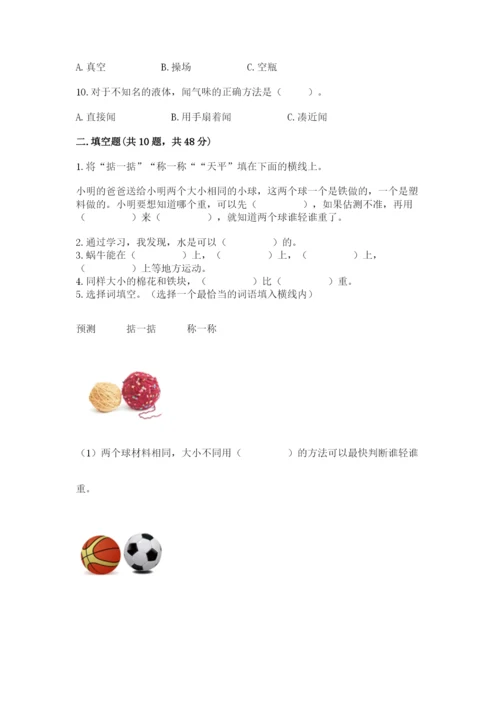 教科版一年级下册科学期末测试卷（全优）word版.docx