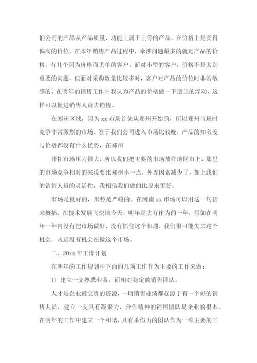 商场工作计划.docx