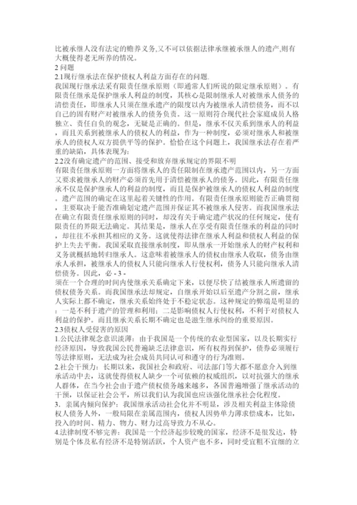 2022法律事务论文.docx