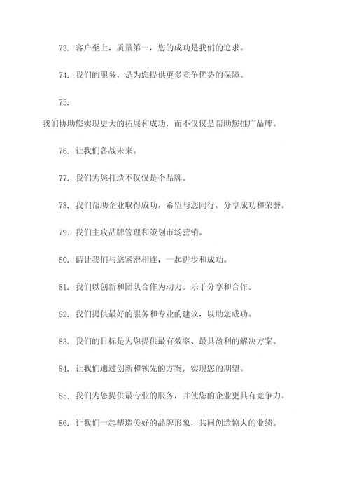 不要浪费宣传标语