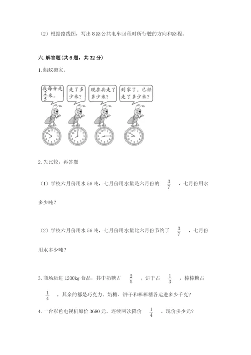 人教版六年级上册数学期中测试卷【新题速递】.docx