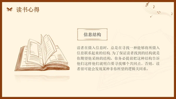 金字塔原理读书分享简约复古咖啡色