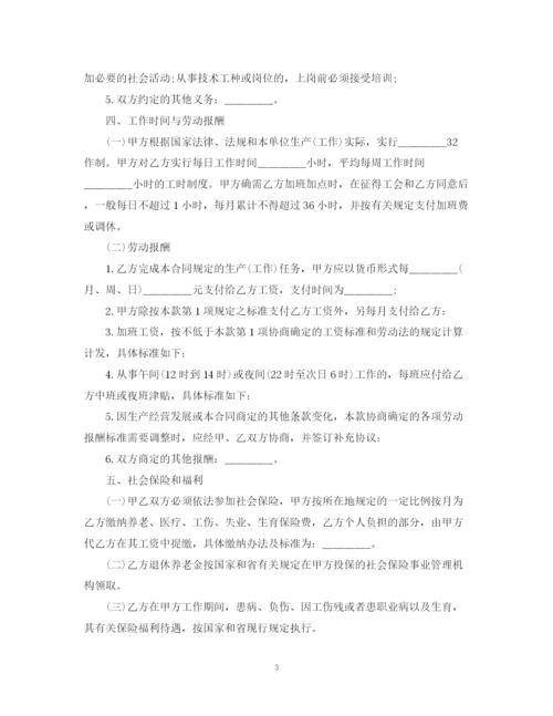 2023年职工劳动合同书.docx