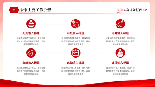 红色简约大气创意共青团委年终工作总结工作计划工作汇报PPT年终总结