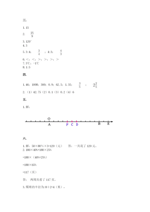 贵州省贵阳市小升初数学试卷【a卷】.docx