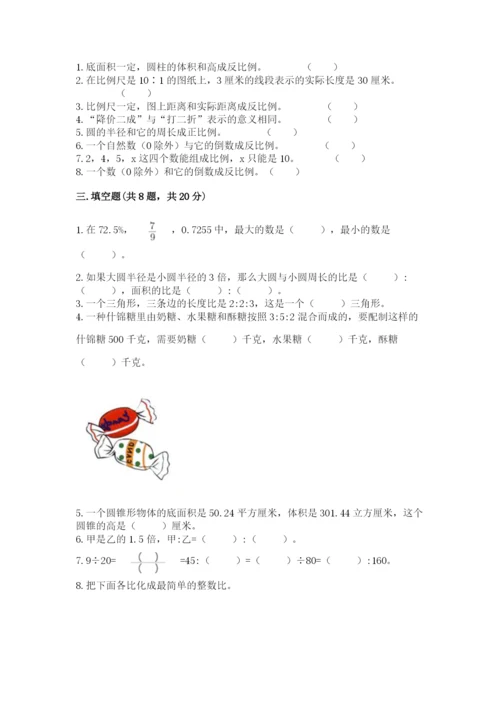 六年级下册数学期末测试卷及参考答案（综合卷）.docx