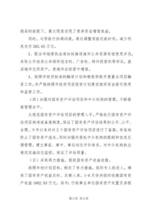 武装部半年工作总结及下半年工作规划_1 (3).docx