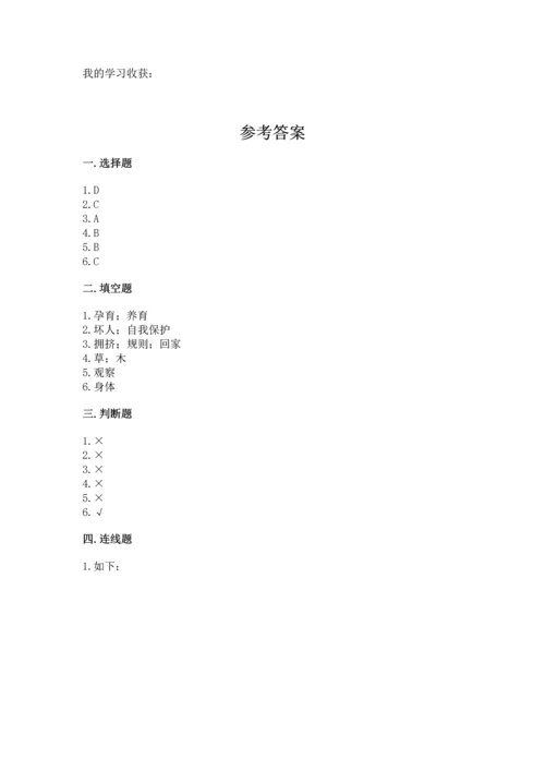 部编版三年级上册道德与法治期末测试卷及参考答案【综合卷】.docx