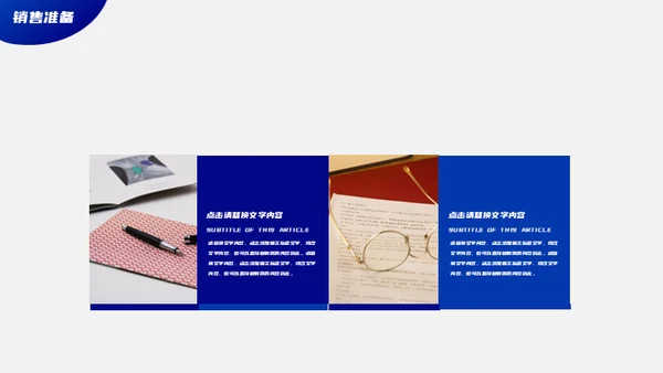 保险销售计划书通用PPT模板
