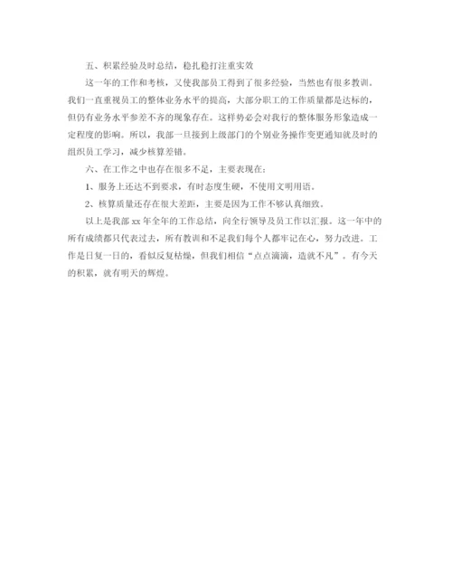 精编之年终总结格式及范文.docx