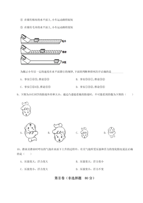 第二次月考滚动检测卷-陕西延安市实验中学物理八年级下册期末考试综合训练试卷（含答案详解）.docx