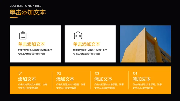 橙黄色商务企业文化培训PPT演示模板
