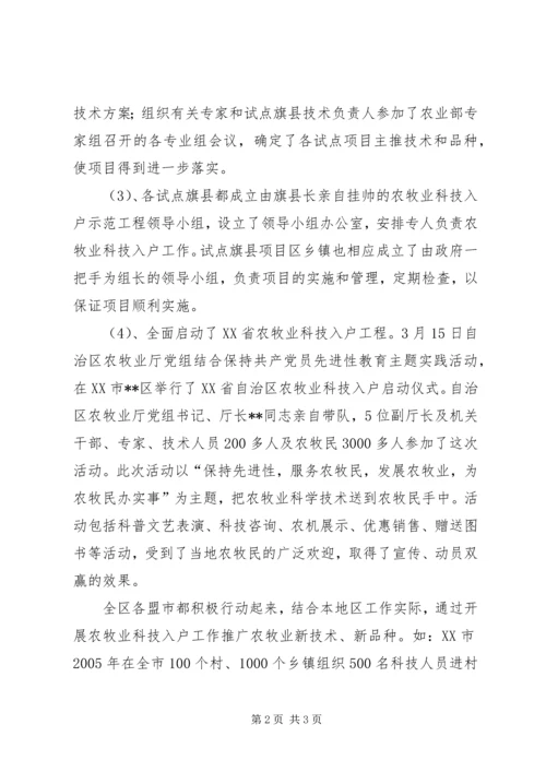 二00五年上半年科教工作总结.docx