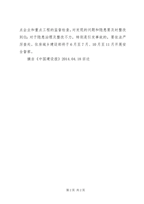 荆州住房城乡建设标准化工作实施方案 (2).docx