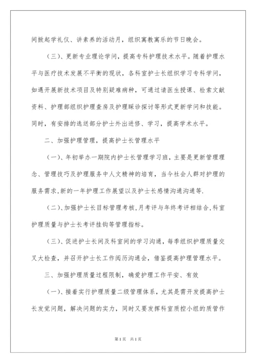 2022乡镇卫生院平安创建的工作计划.docx