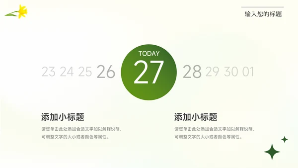 绿色弥散阴影服装品牌介绍PPT模板