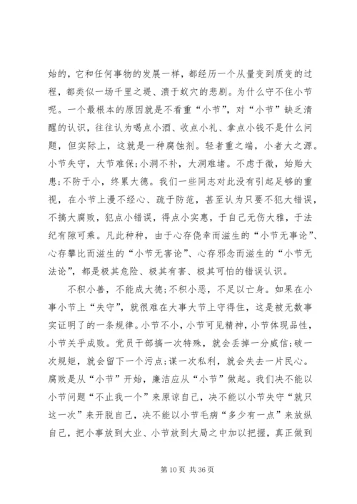 廉政文化学习心得12篇.docx