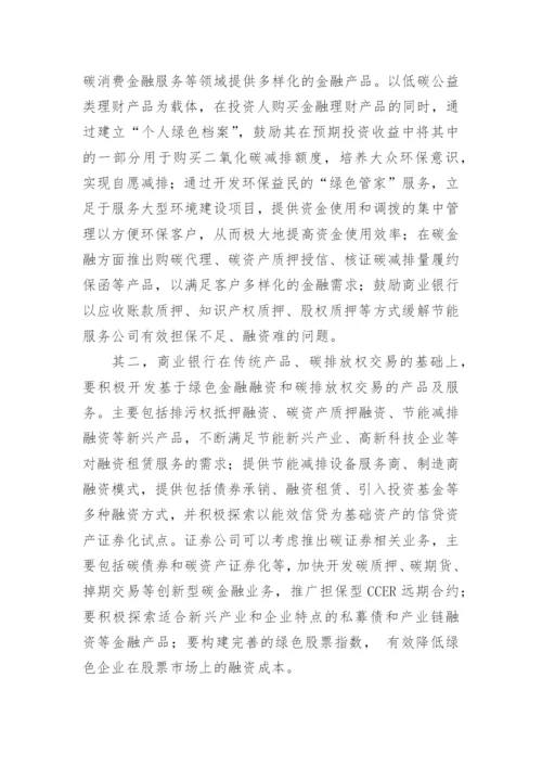 论文：全球气候变化精编.docx