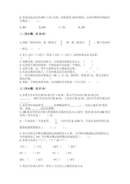 郑州外国语中学小升初数学试卷及答案（名校卷）.docx