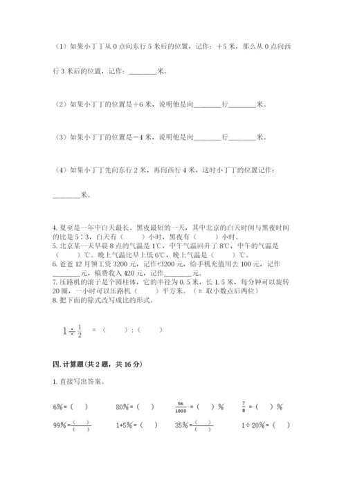 小升初数学期末测试卷附答案ab卷.docx