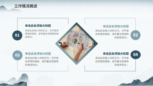 蓝色古风中国风通用PPT模板