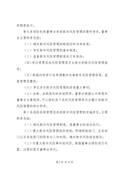 保监会：科技保险试点工作取得积极成果 (4).docx