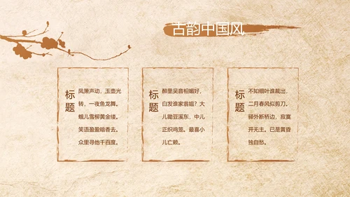 中医保健知识讲座动态PPT模板