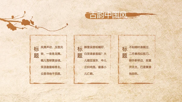 中医保健知识讲座动态PPT模板