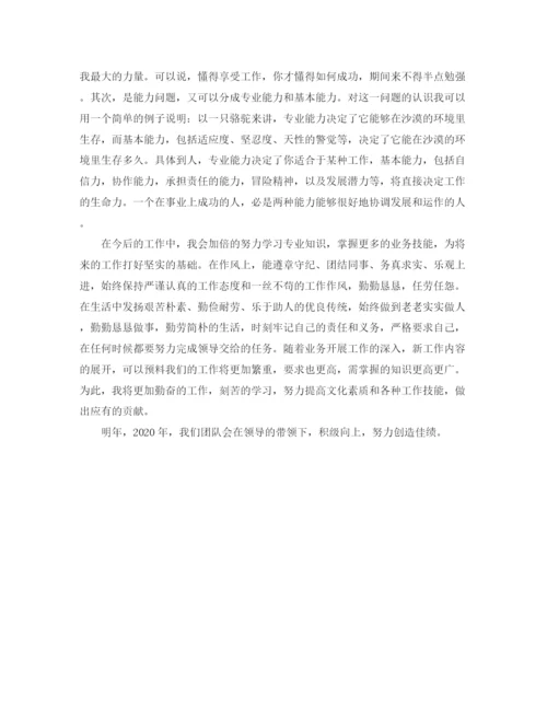 精编之期货个人年度工作总结范文.docx