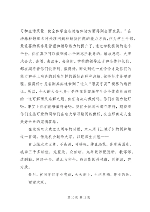 关于换届发言稿.docx