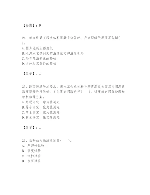 2024年一级建造师之一建市政公用工程实务题库【综合题】.docx