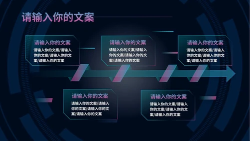 黑色科技风职场商务总结汇报PPT模板