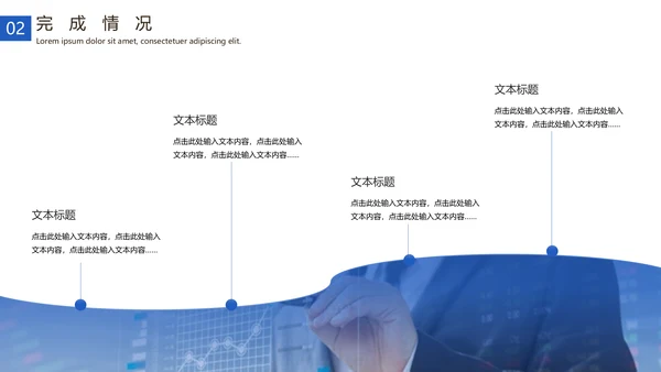 只争朝夕不负韶华工作总结计划通用PPT模板
