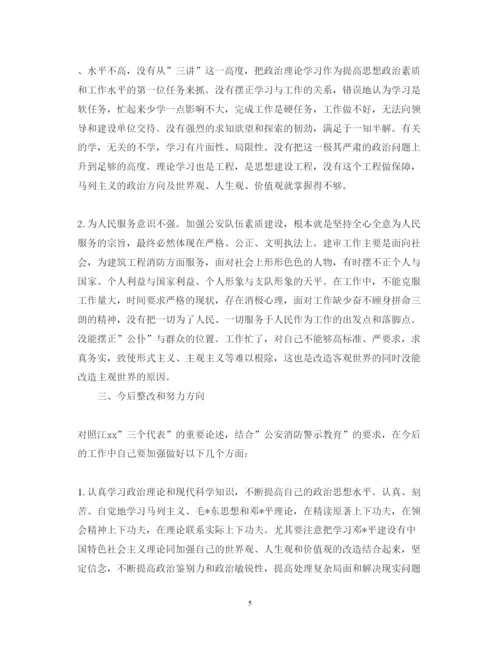 精编消防安全心得体会范文.docx