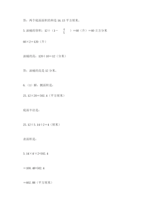 小学数学六年级下册竞赛试题精品【预热题】.docx
