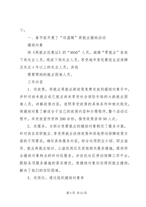 认证认可促贸惠民工作实施方案_1.docx