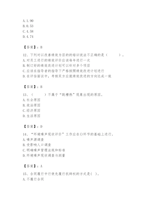 国家电网招聘之人力资源类题库含完整答案【典优】.docx