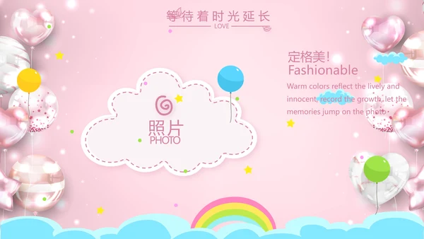 粉色女生唯美生日快乐相册纪念册PPT