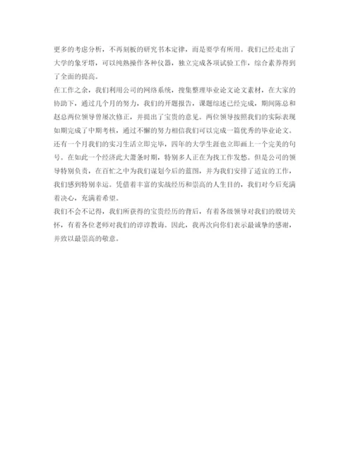 精编函授科毕业生自我鉴定参考范文.docx