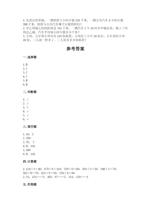 小学三年级下册数学期中测试卷含完整答案【夺冠】.docx