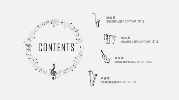 音乐主题工五线谱通用PPT模板