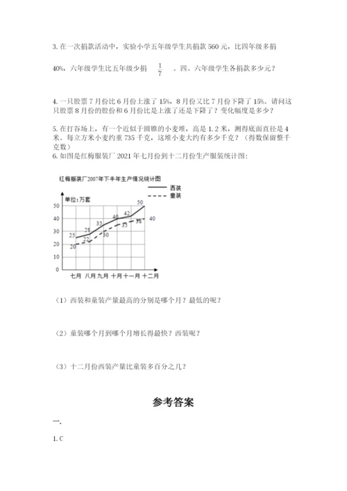 青岛版六年级数学下册期末测试题【满分必刷】.docx