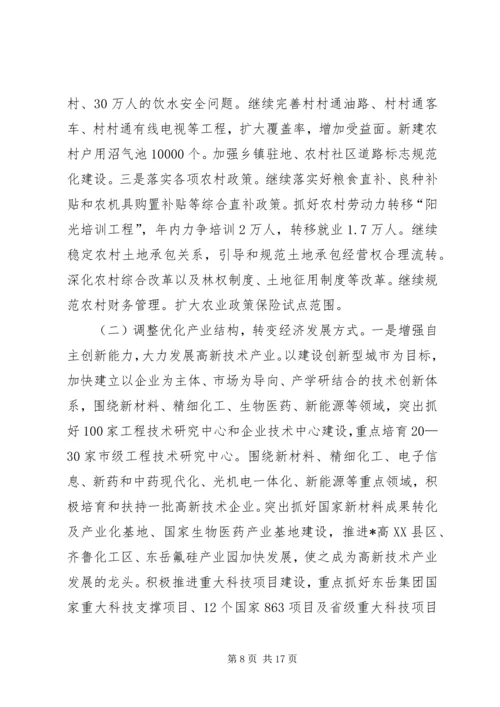 湖南XX年国民经济和社会发展计划 (2).docx