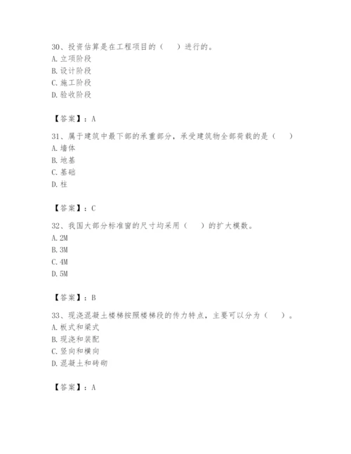 资料员之资料员基础知识题库【突破训练】.docx