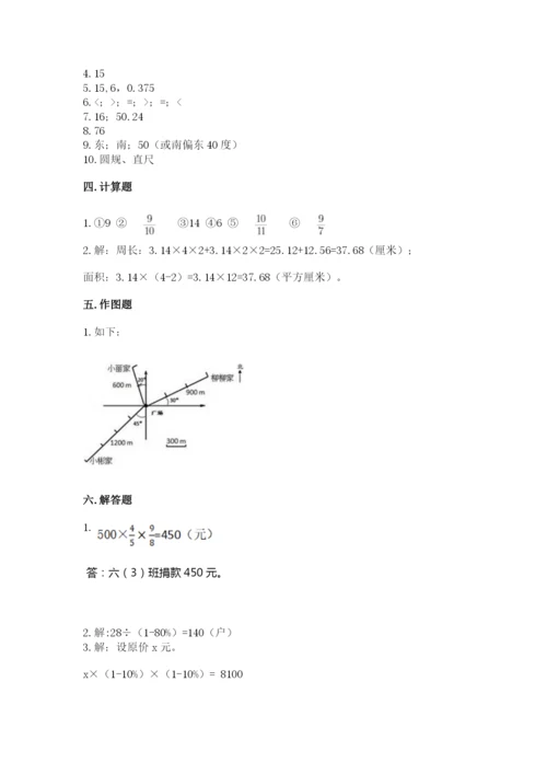 2022六年级上册数学期末考试试卷及完整答案【名师系列】.docx
