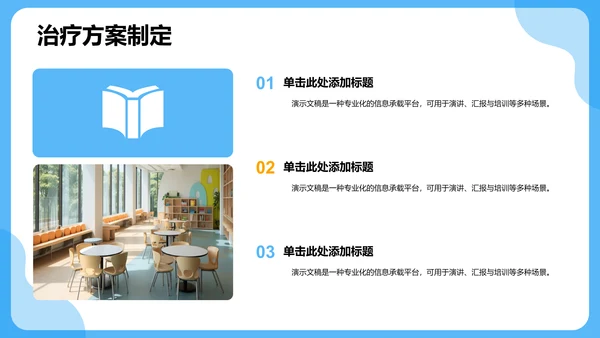 病例汇报与诊疗过程展示PPT模板